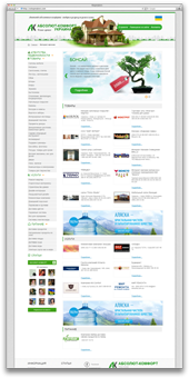 Агентство абсолютного комфорта