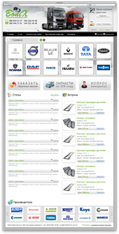 Интернет-магазин автозапчастей