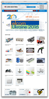 Интернет-магазин электротехники