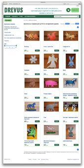 Интернет-магазин изделий из дерева