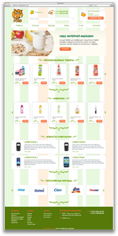 Интернет-магазин продуктов