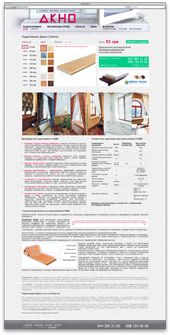 Интернет-магазин подоконников