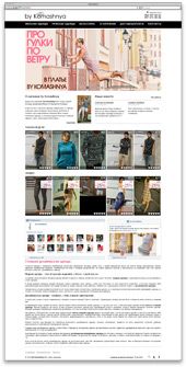 Интернет-магазин стильной одежды