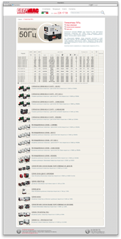 Интернет-магазин генераторов