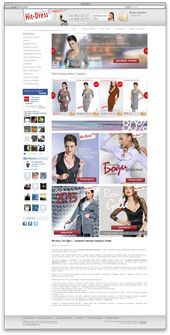 Интернет-магазин женской одежды