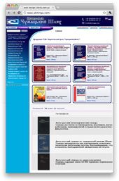 Интернет-магазин словарей