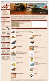 Интернет-магазин напольных покрытий