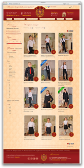 Интернет-магазин школьной формы