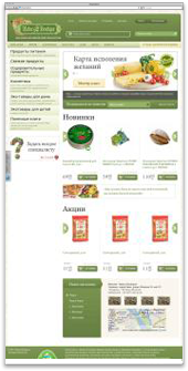 Интернет-магазин натуральной еды