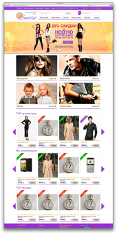 Интернет-магазин одежды